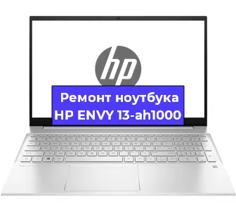 Замена hdd на ssd на ноутбуке HP ENVY 13-ah1000 в Воронеже